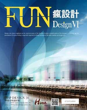 瘋設計NO.6